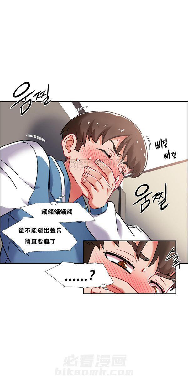 独家放映 第50话 番外-网吧兼职生（5） 第6页