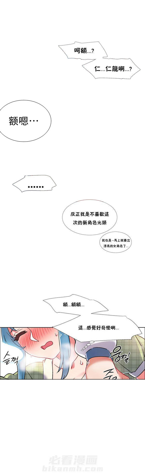 独家放映 第50话 番外-网吧兼职生（5） 第8页