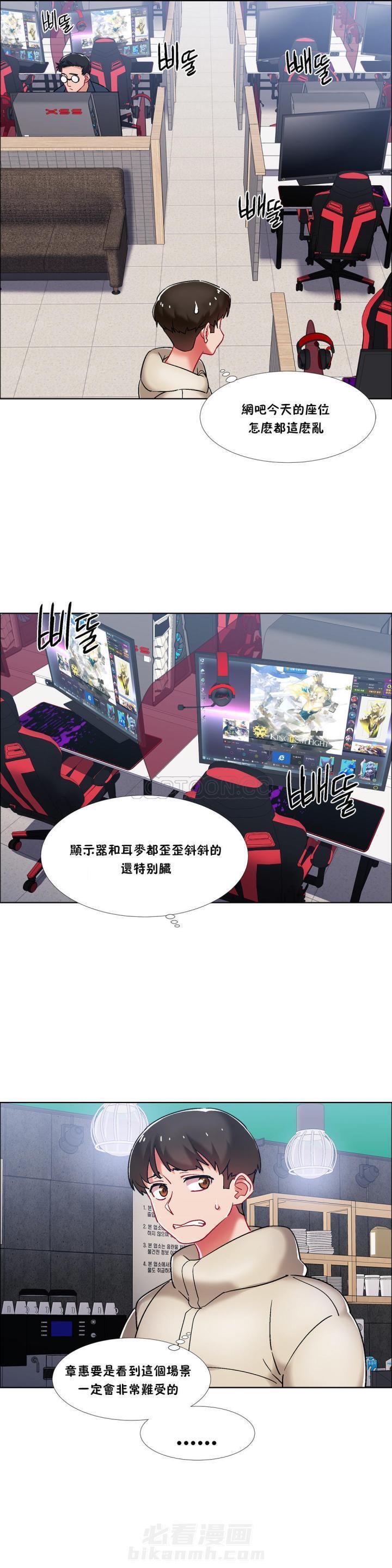 独家放映 第51话 番外-网吧兼职生（6） 第2页