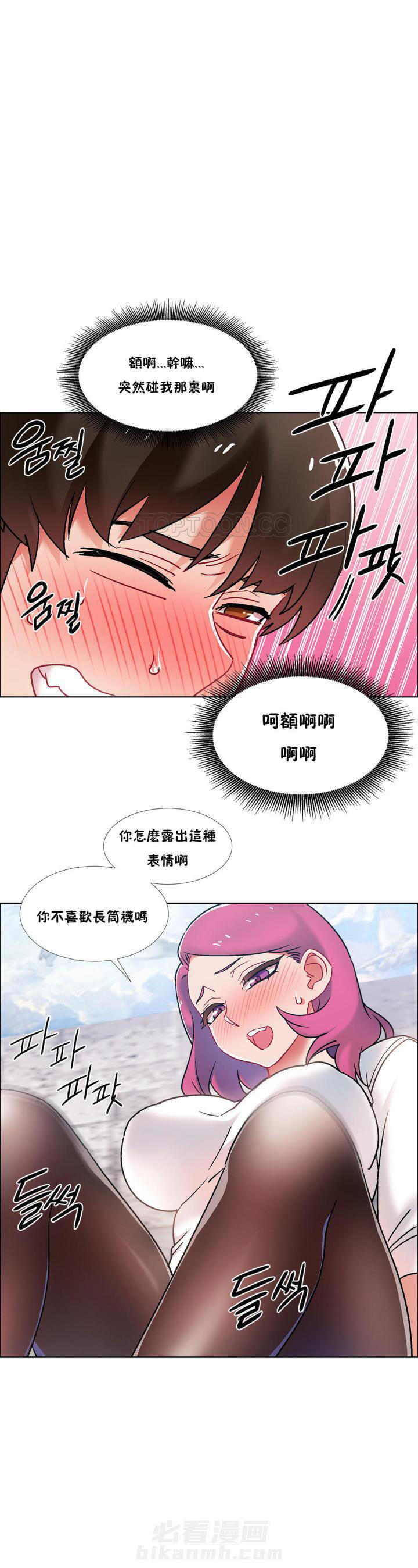 独家放映 第51话 番外-网吧兼职生（6） 第11页