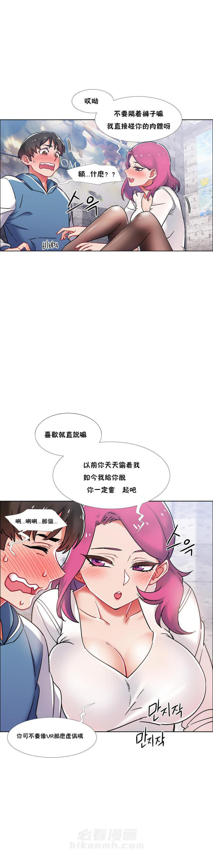 独家放映 第51话 番外-网吧兼职生（6） 第12页