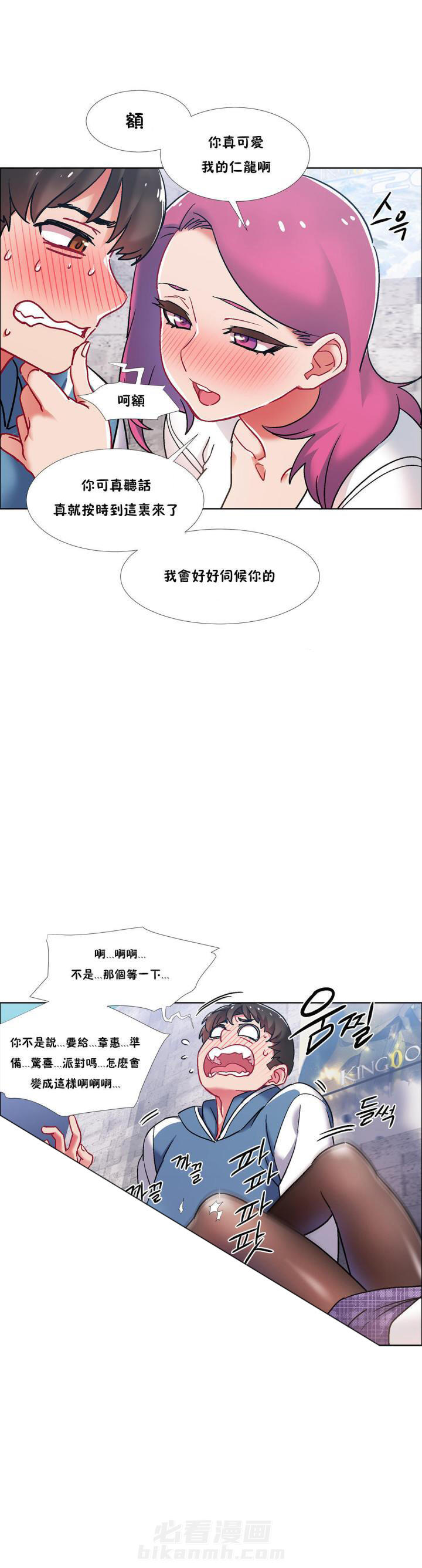 独家放映 第51话 番外-网吧兼职生（6） 第13页