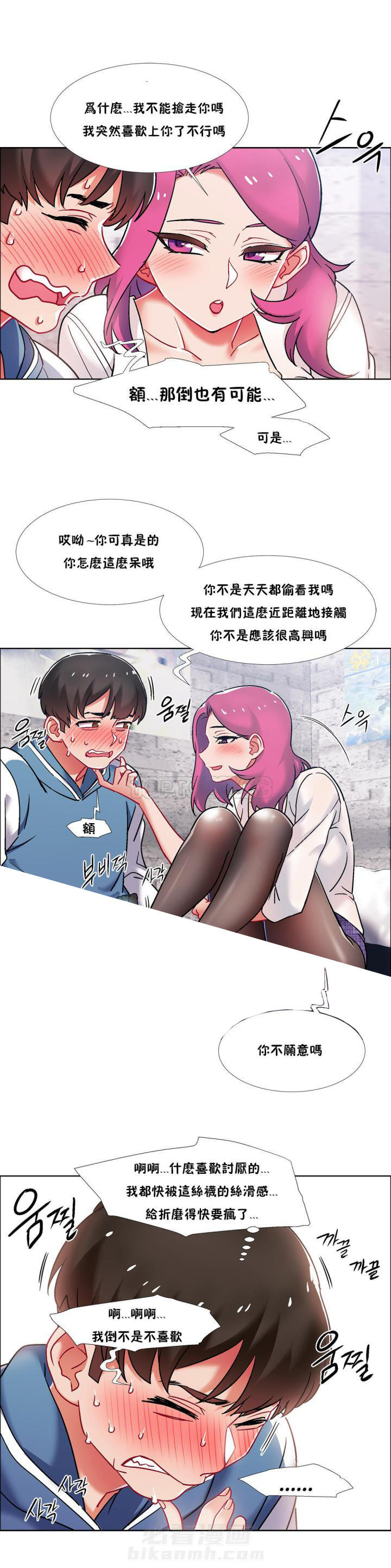 独家放映 第51话 番外-网吧兼职生（6） 第18页