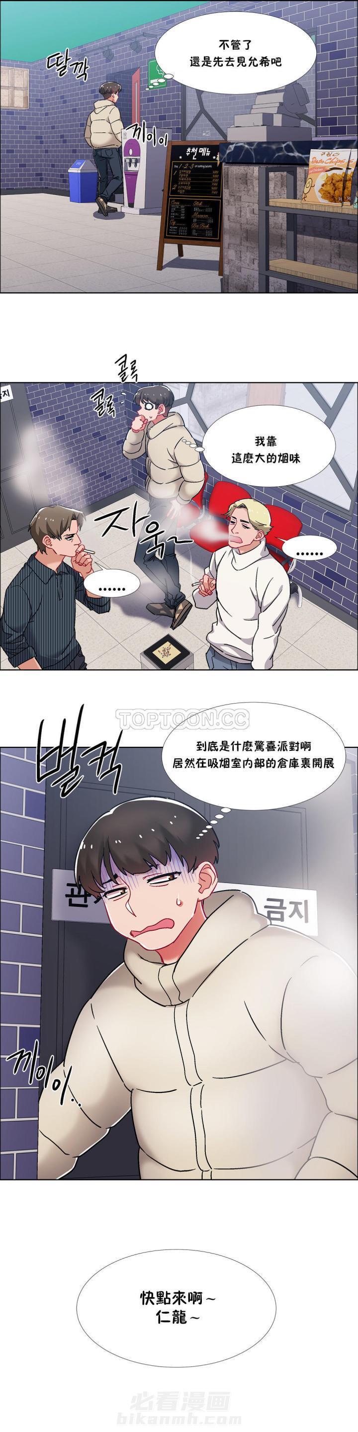 独家放映 第51话 番外-网吧兼职生（6） 第3页