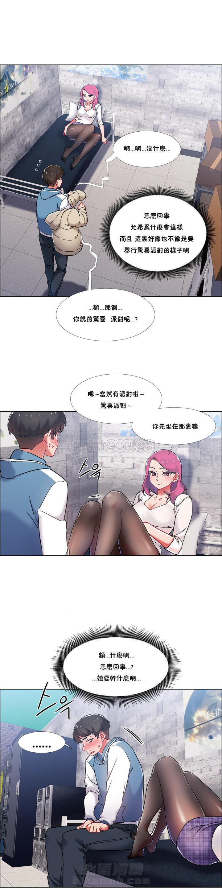 独家放映 第51话 番外-网吧兼职生（6） 第5页