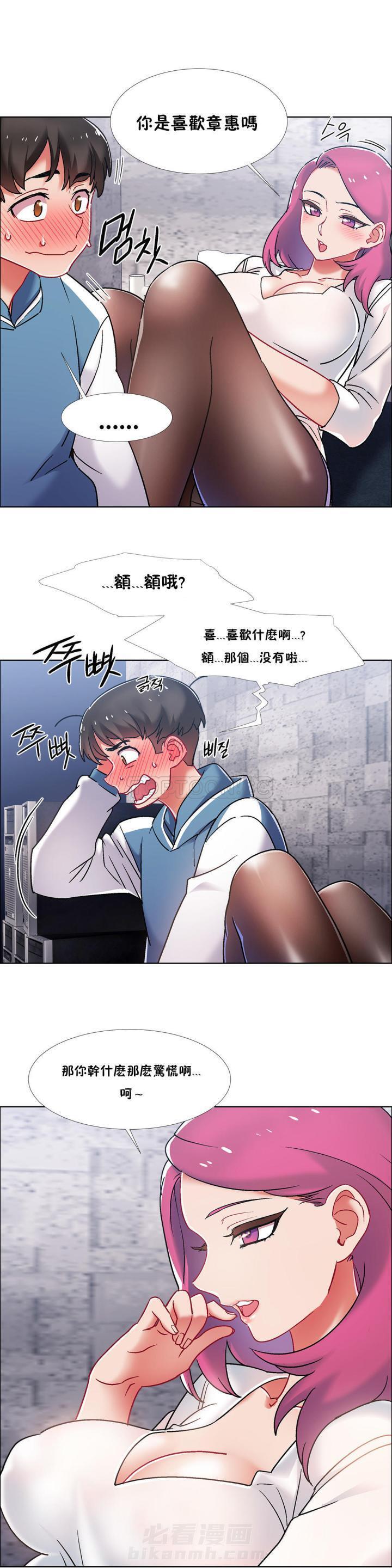 独家放映 第51话 番外-网吧兼职生（6） 第6页