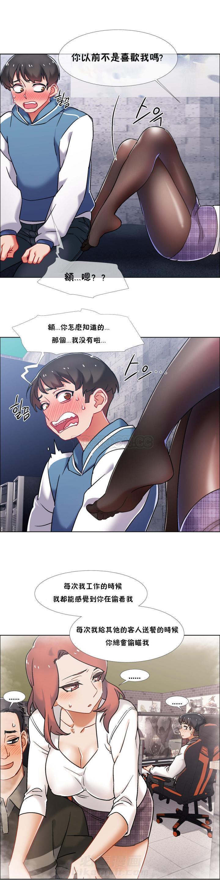 独家放映 第51话 番外-网吧兼职生（6） 第7页