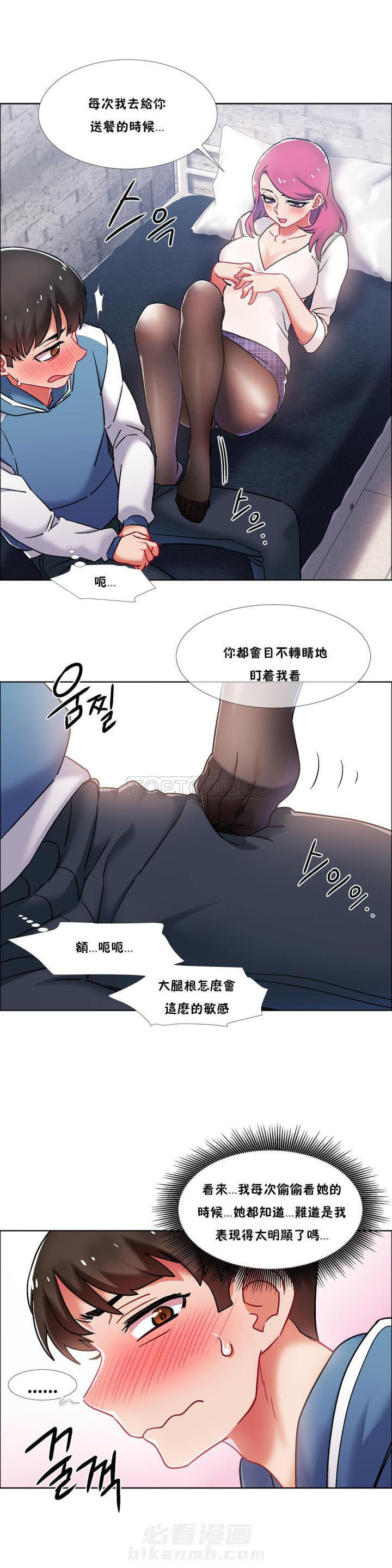 独家放映 第51话 番外-网吧兼职生（6） 第8页