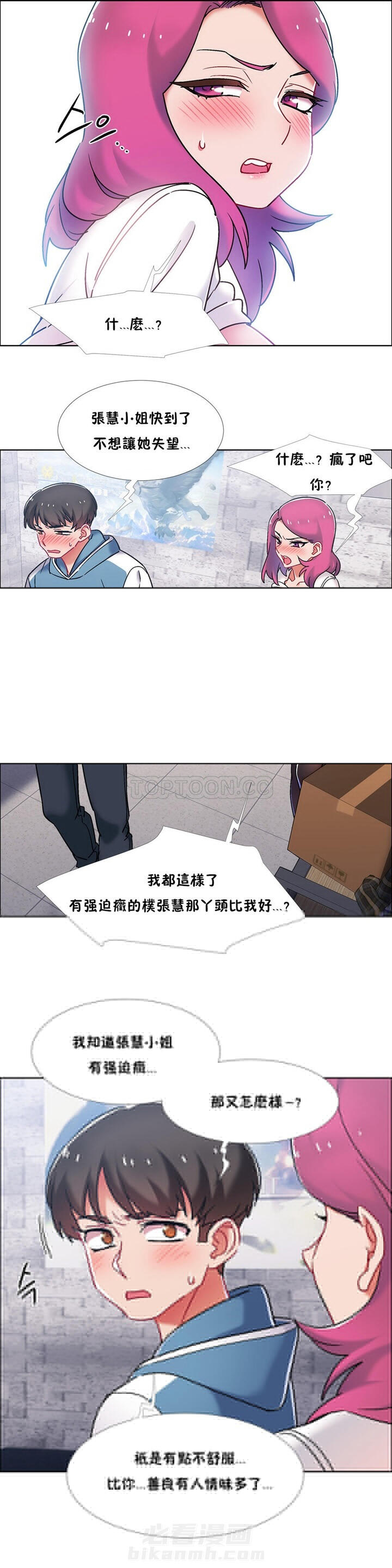 独家放映 第52话 番外-网吧兼职生（7） 第10页