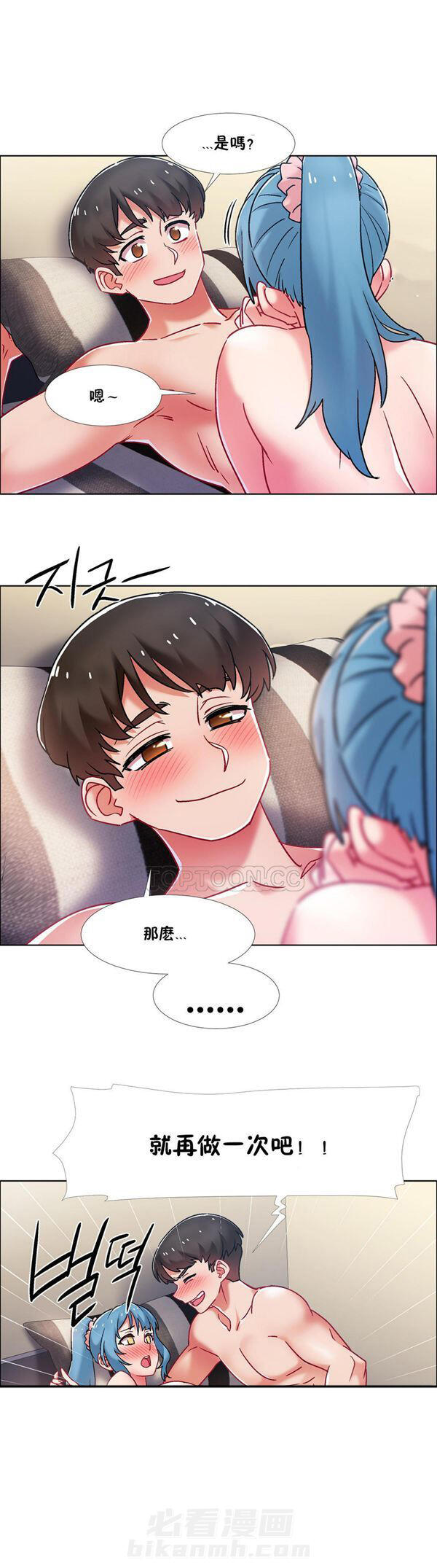 独家放映 第53话 番外-网吧兼职生（终） 第5页