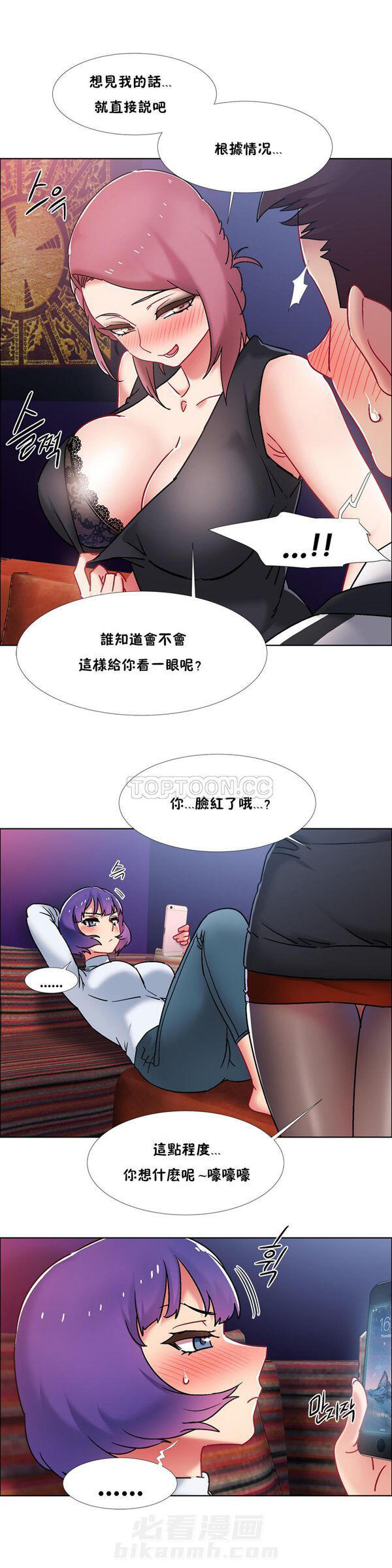 独家放映 第54话 54 第6页