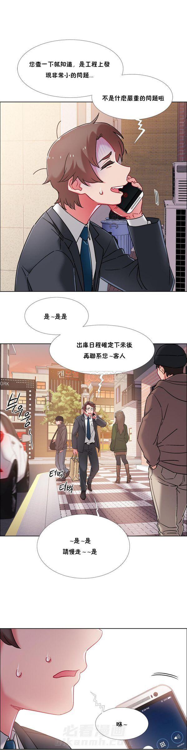 独家放映 第55话 55 第3页