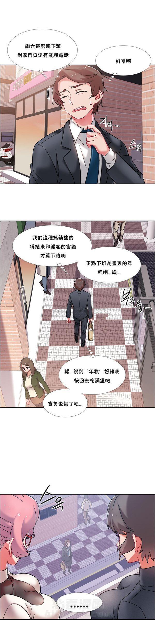 独家放映 第55话 55 第4页