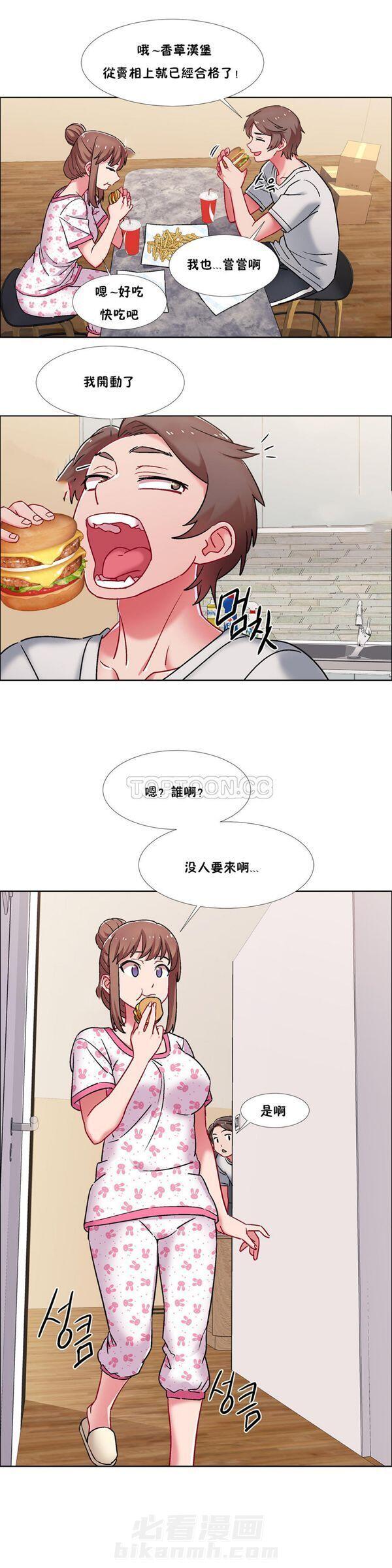 独家放映 第55话 55 第9页