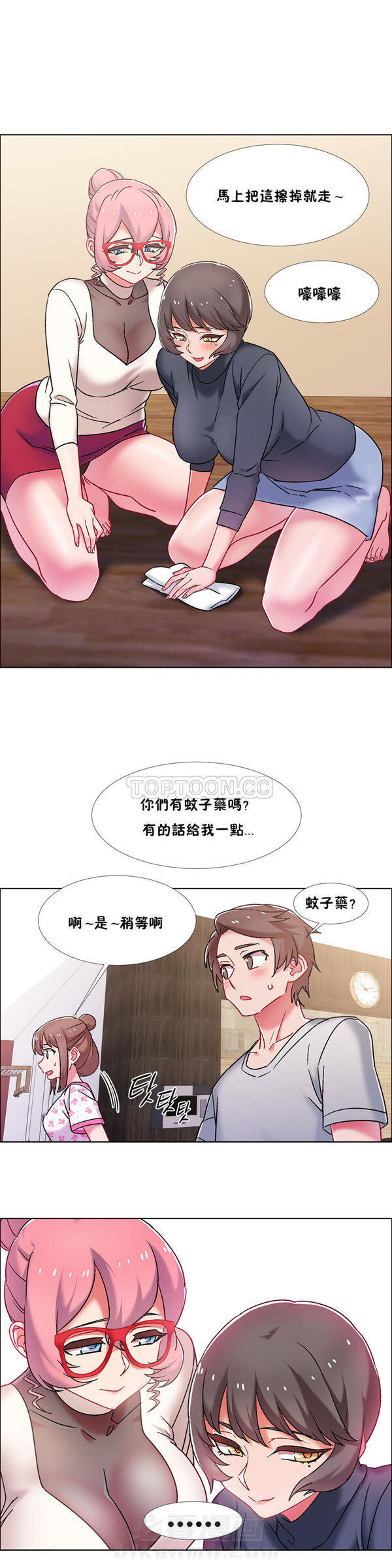 独家放映 第57话 57 第1页