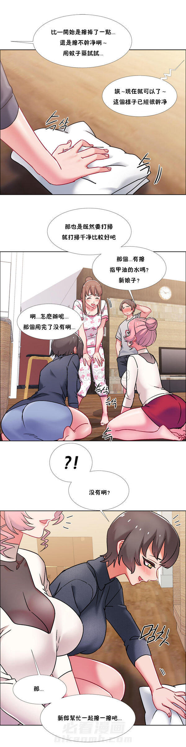 独家放映 第57话 57 第5页