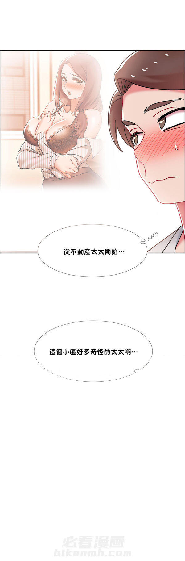 独家放映 第58话 58 第7页