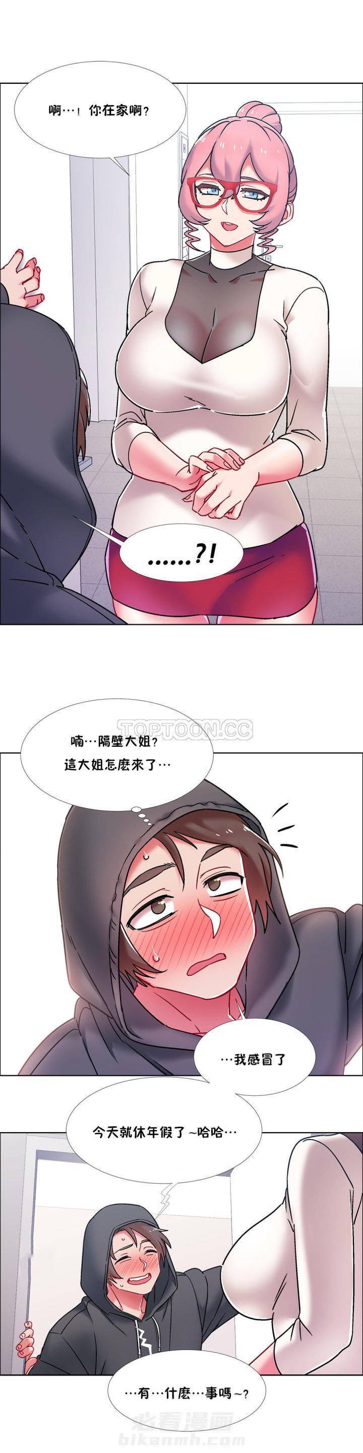 独家放映 第61话 61 第3页