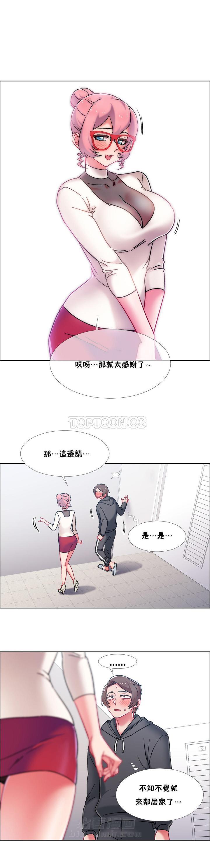 独家放映 第61话 61 第7页