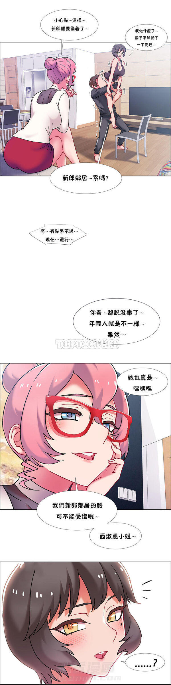 独家放映 第63话 63 第5页