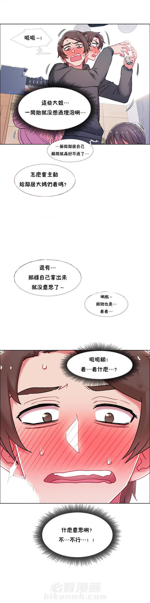 独家放映 第65话 65 第7页