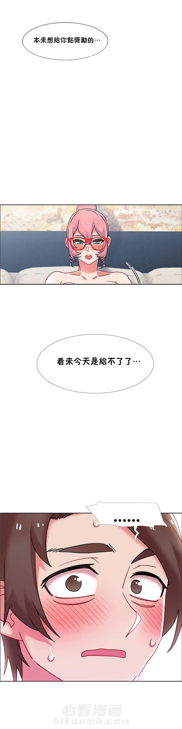 独家放映 第67话 67 第5页