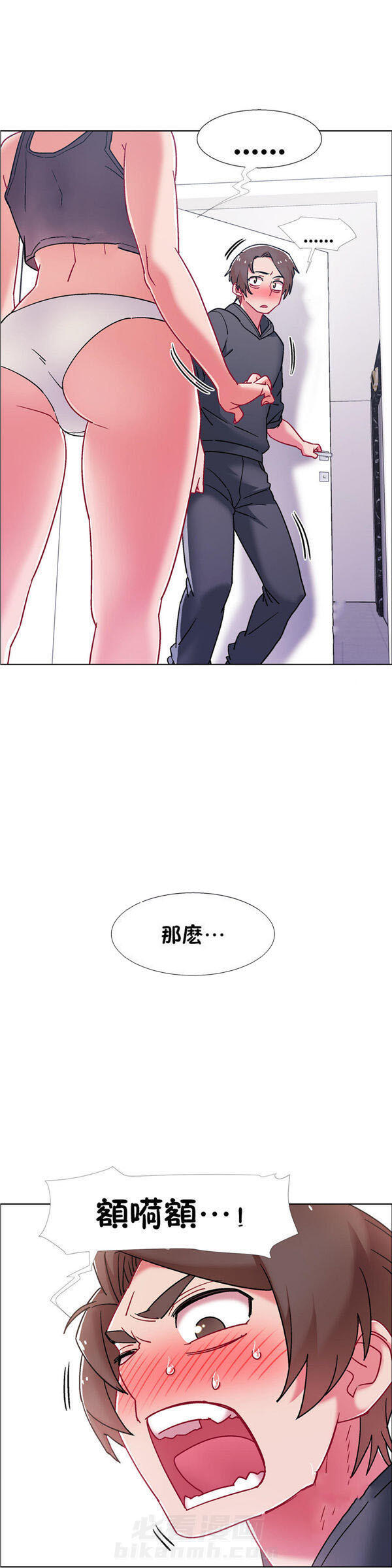 独家放映 第68话 68 第3页