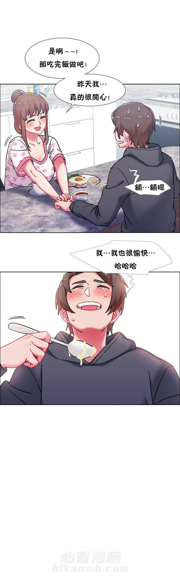 独家放映 第69话 69 第5页