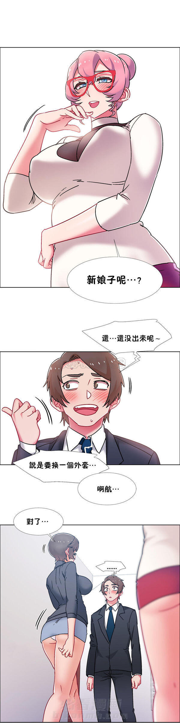 独家放映 第70话 70 第4页
