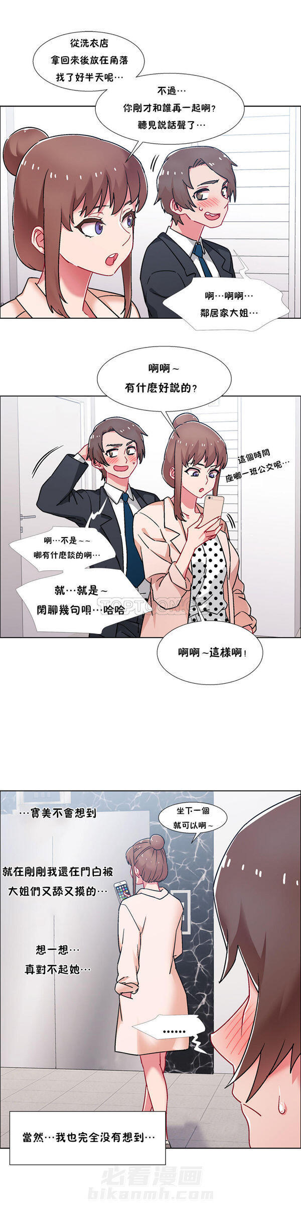 独家放映 第71话 71 第2页