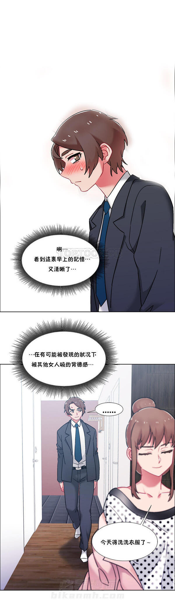 独家放映 第71话 71 第6页