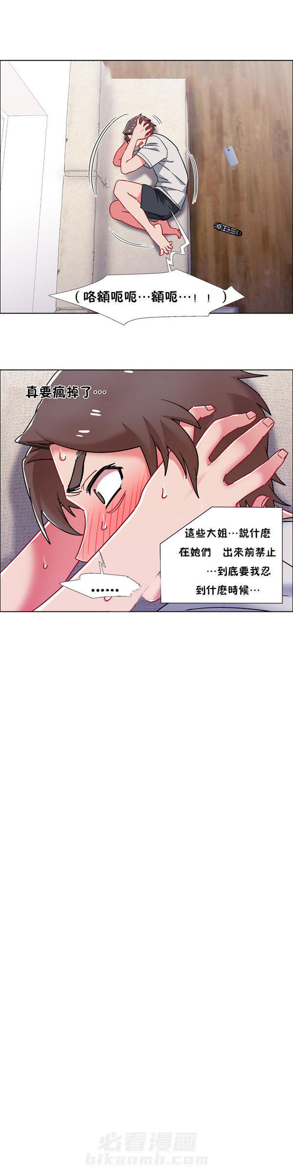 独家放映 第72话 72 第9页
