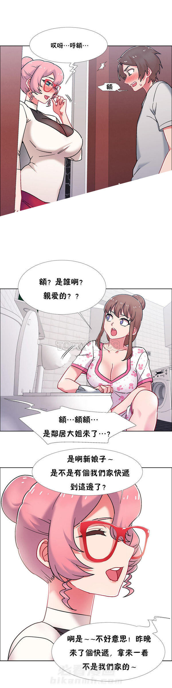 独家放映 第73话 73 第4页