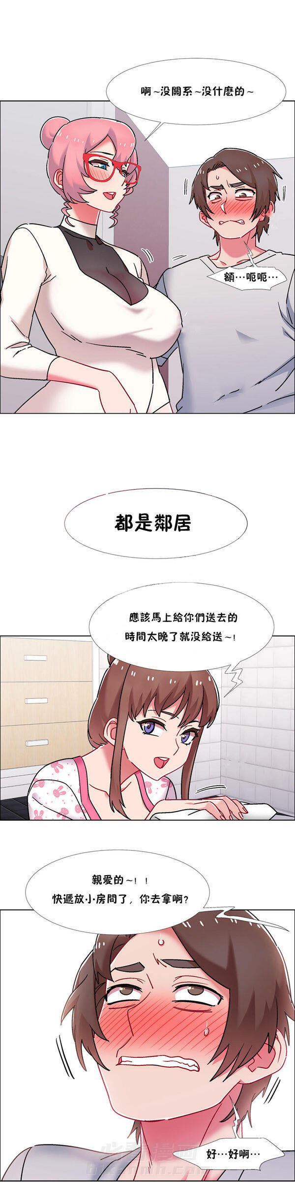 独家放映 第73话 73 第5页