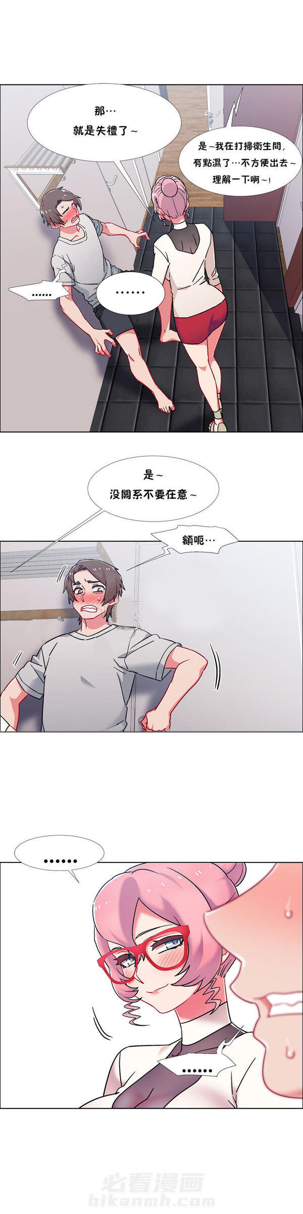 独家放映 第73话 73 第6页