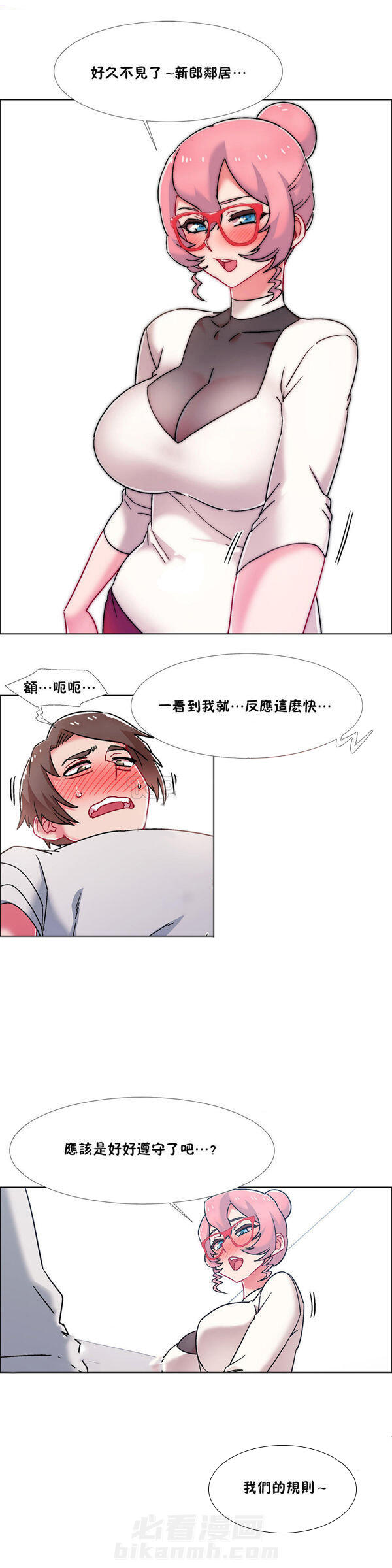 独家放映 第73话 73 第9页