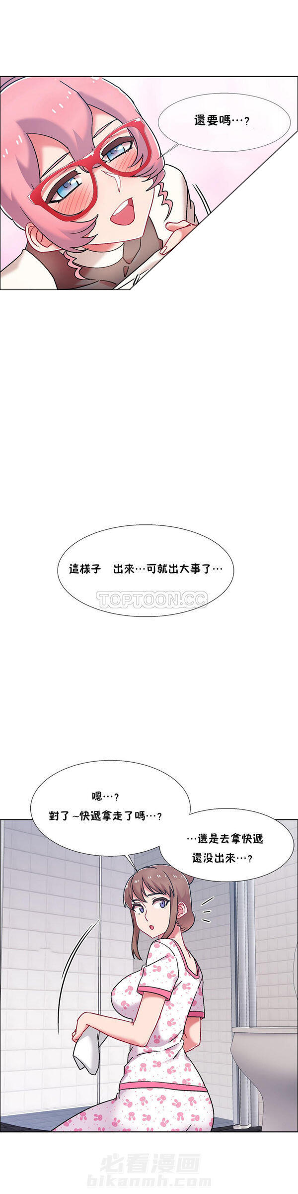 独家放映 第74话 74 第8页
