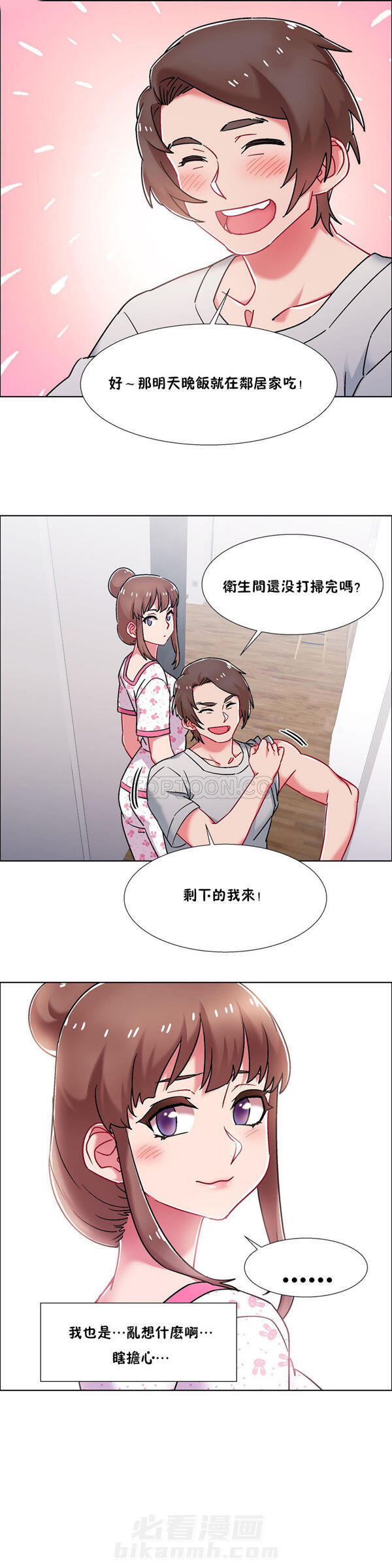 独家放映 第76话 76 第5页
