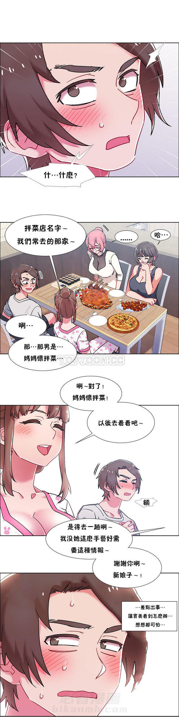 独家放映 第78话 78 第2页