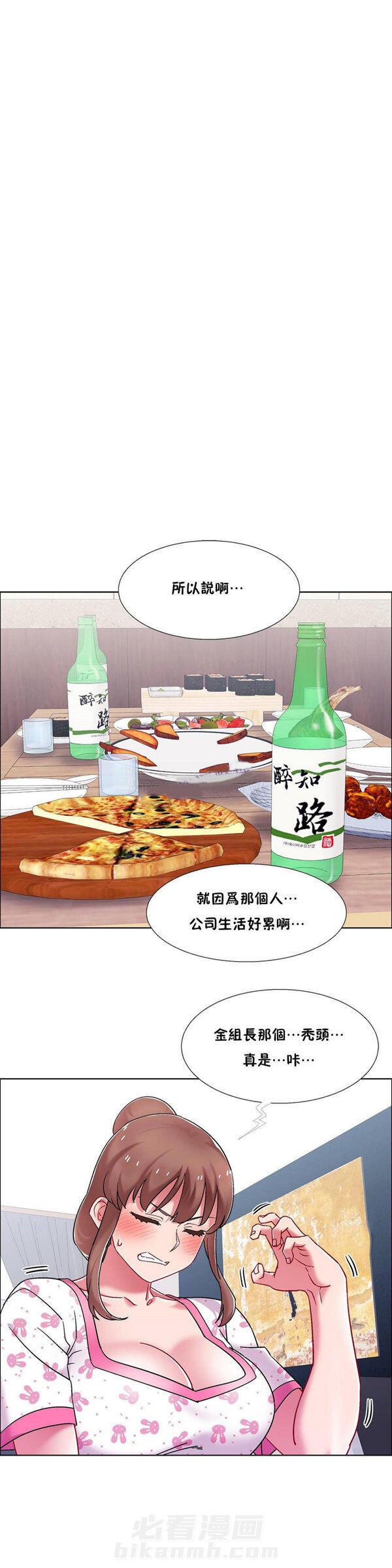 独家放映 第80话 80 第6页