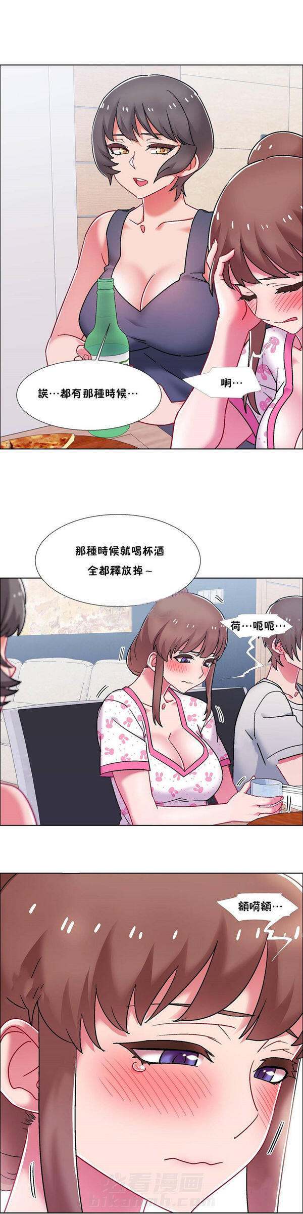 独家放映 第80话 80 第8页