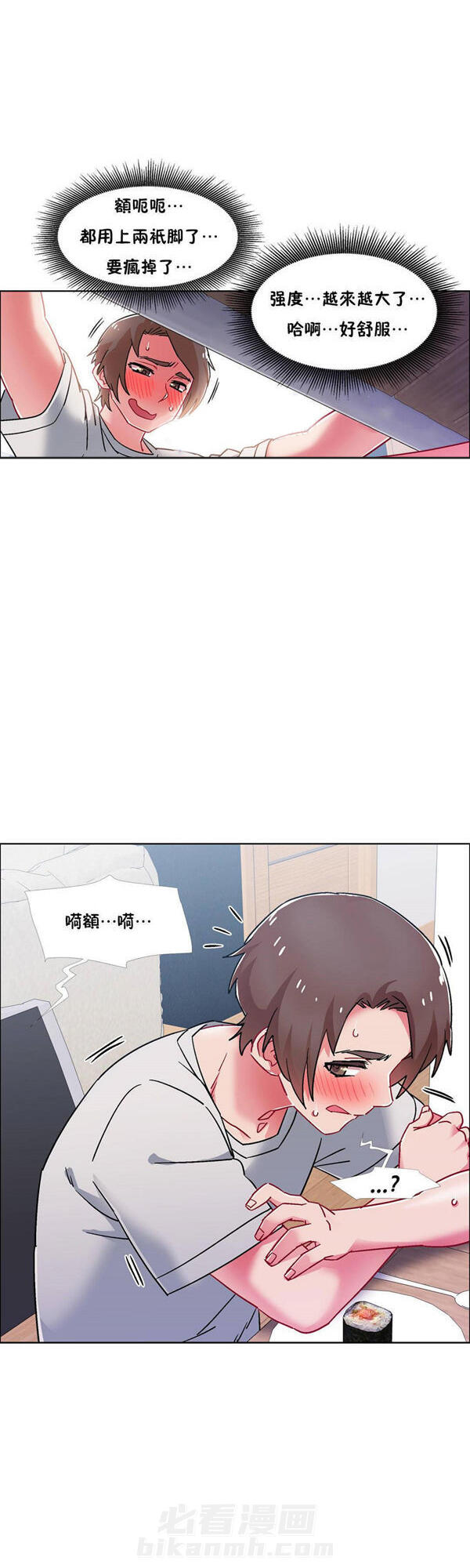 独家放映 第80话 80 第9页