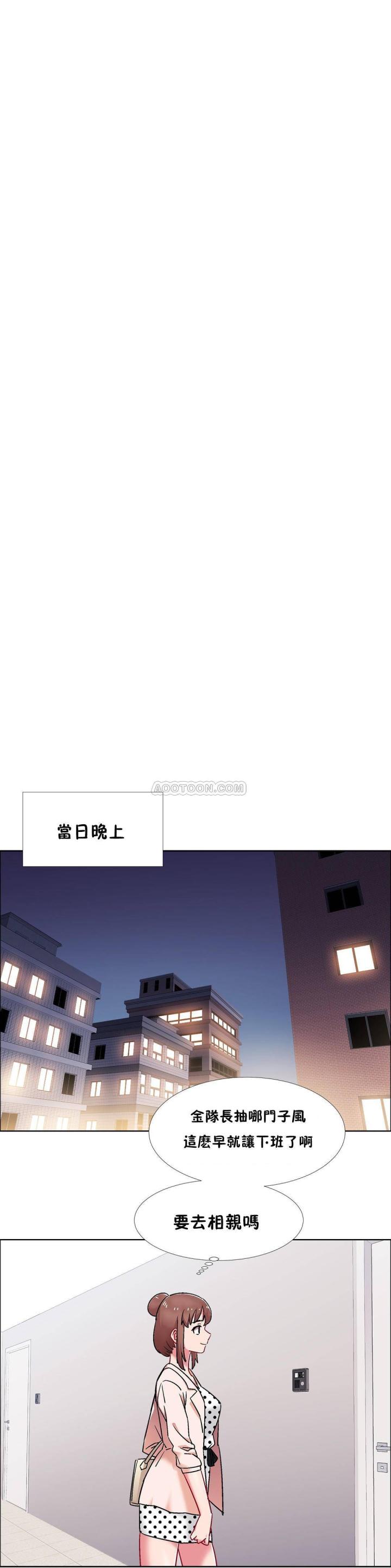 独家放映 第83话 83 第4页