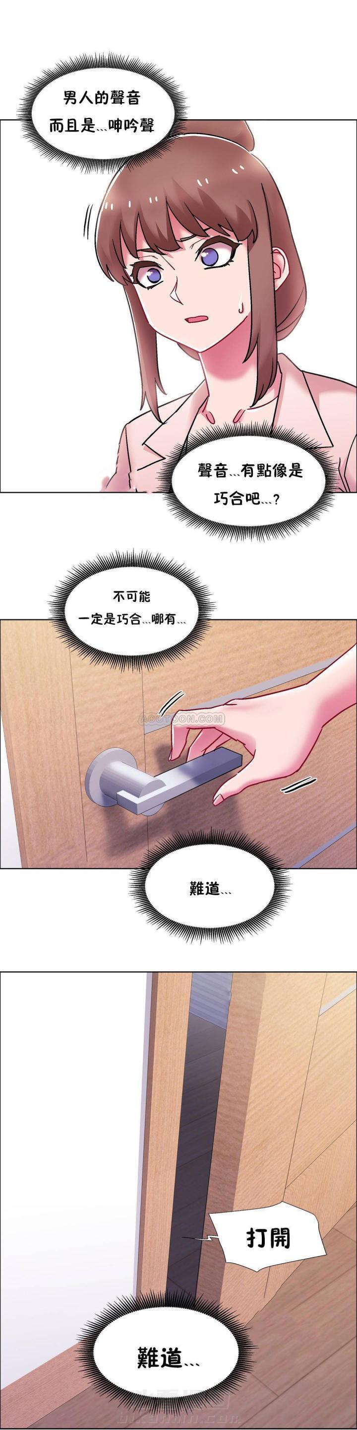 独家放映 第84话 84 第4页