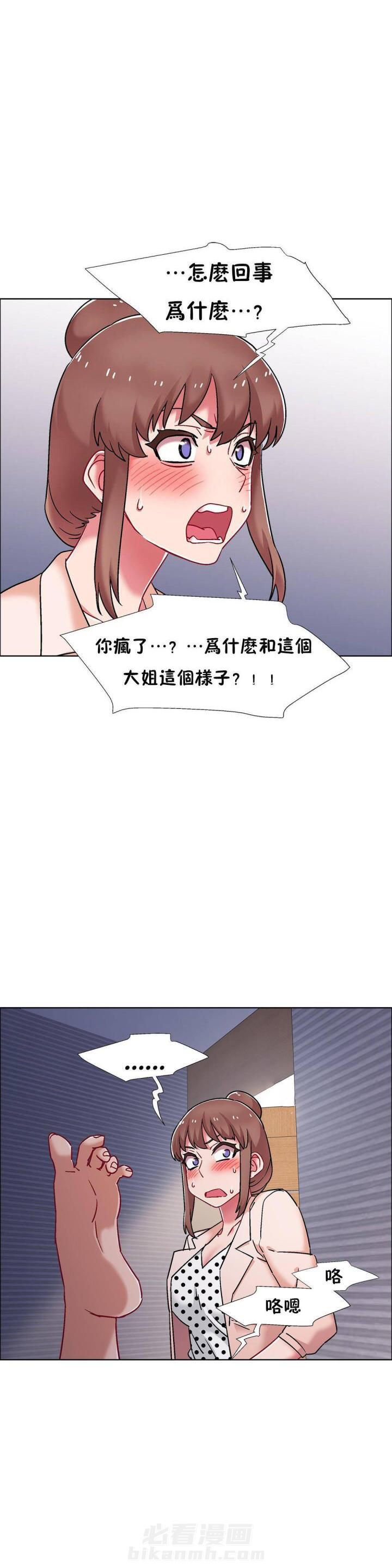 独家放映 第84话 84 第8页