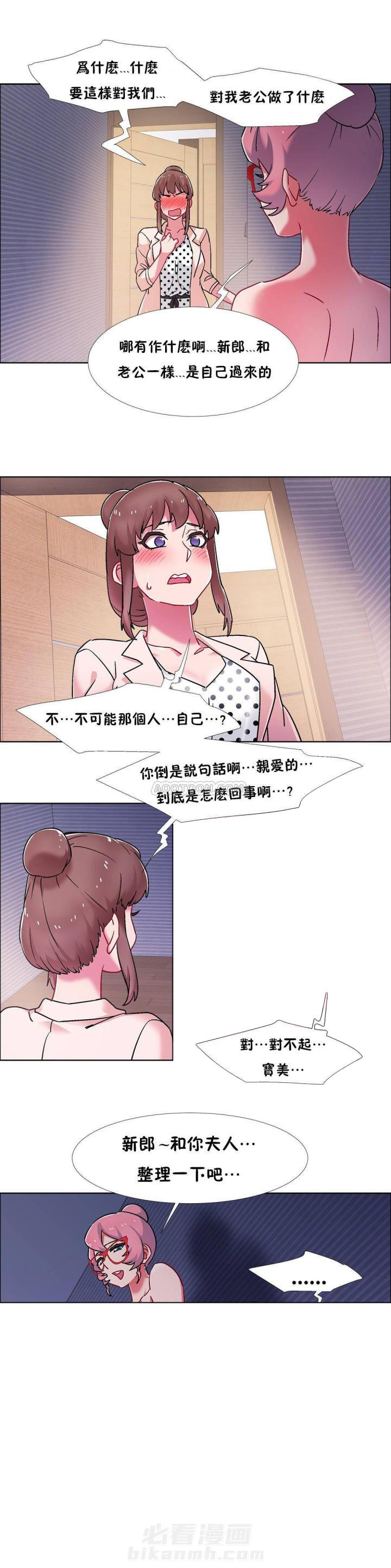 独家放映 第85话 85 第2页