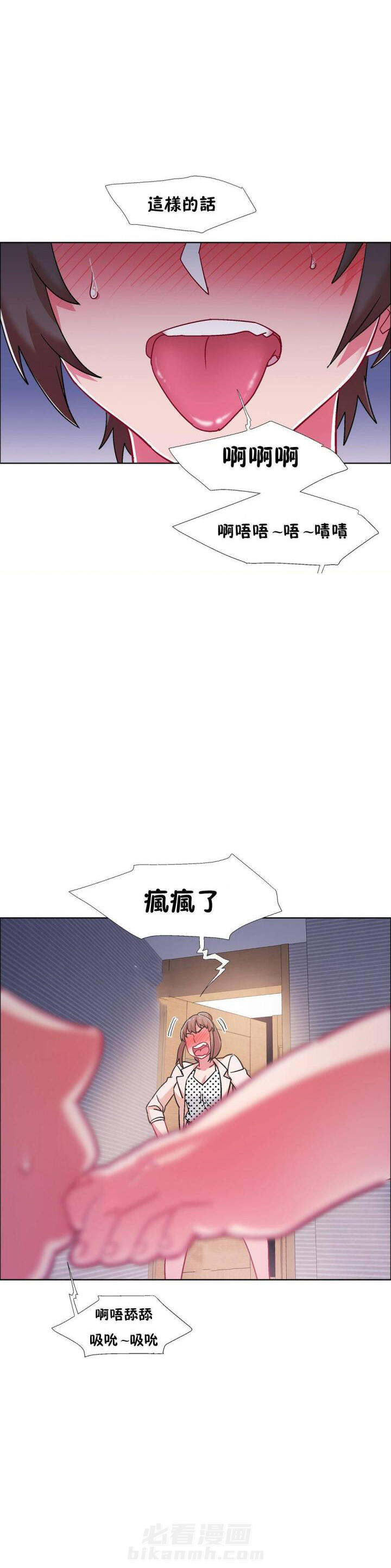 独家放映 第85话 85 第4页