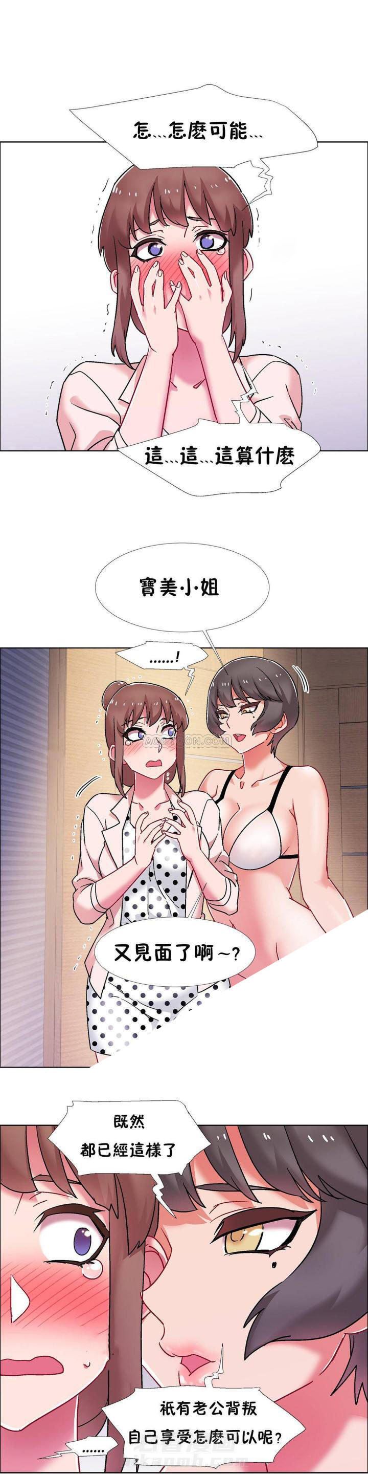独家放映 第85话 85 第6页