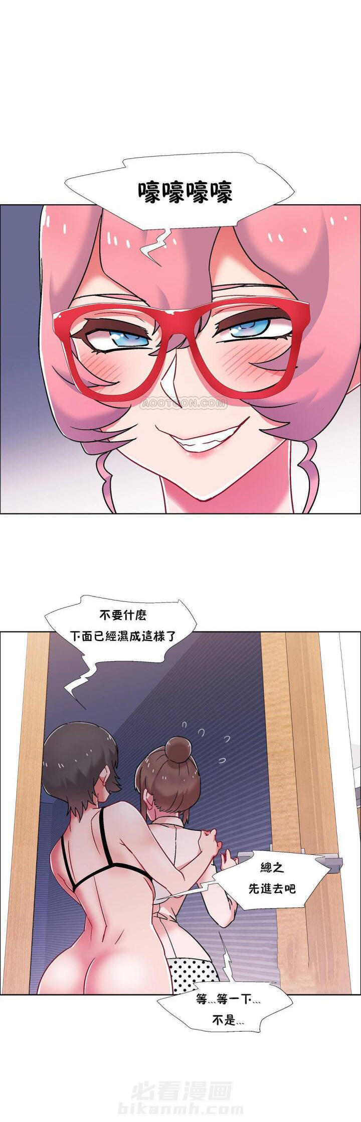 独家放映 第85话 85 第8页