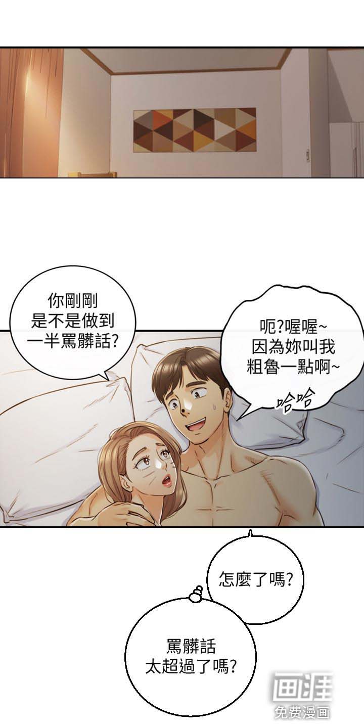 谎言陷阱 第133章：选衣服 第1页